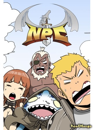 NPC — обложка