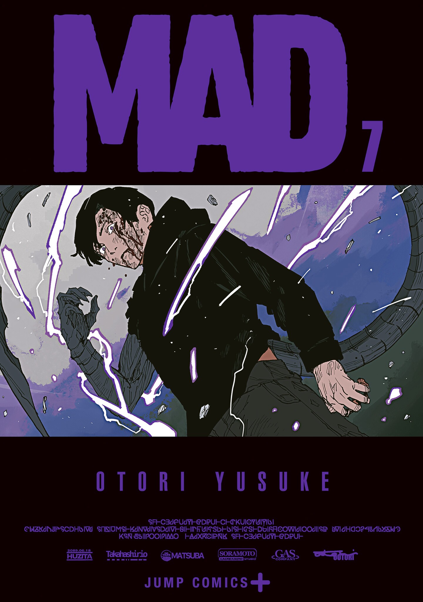 MAD — обложка