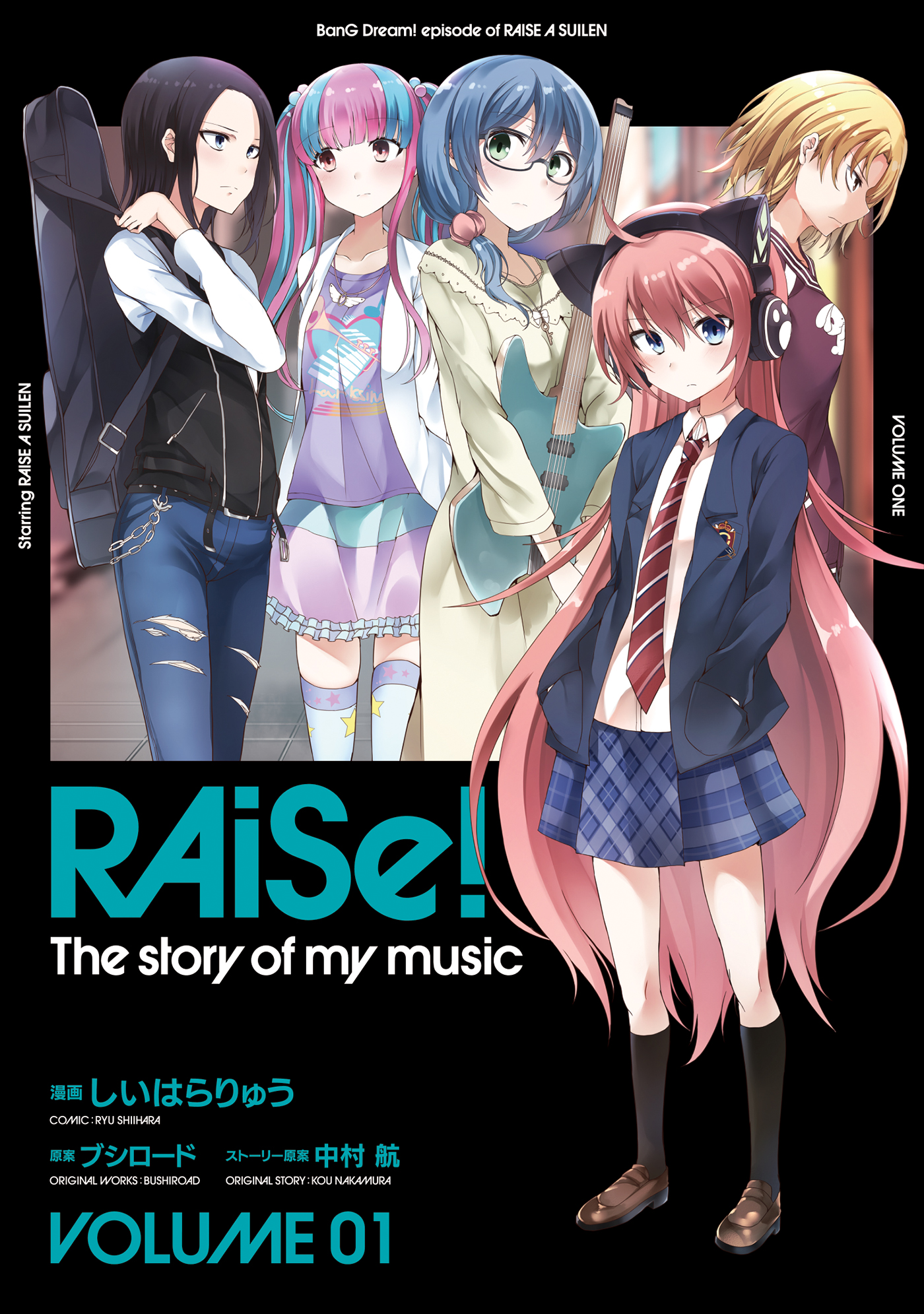 BanG Dream: RAiSe! История моей музыки — обложка
