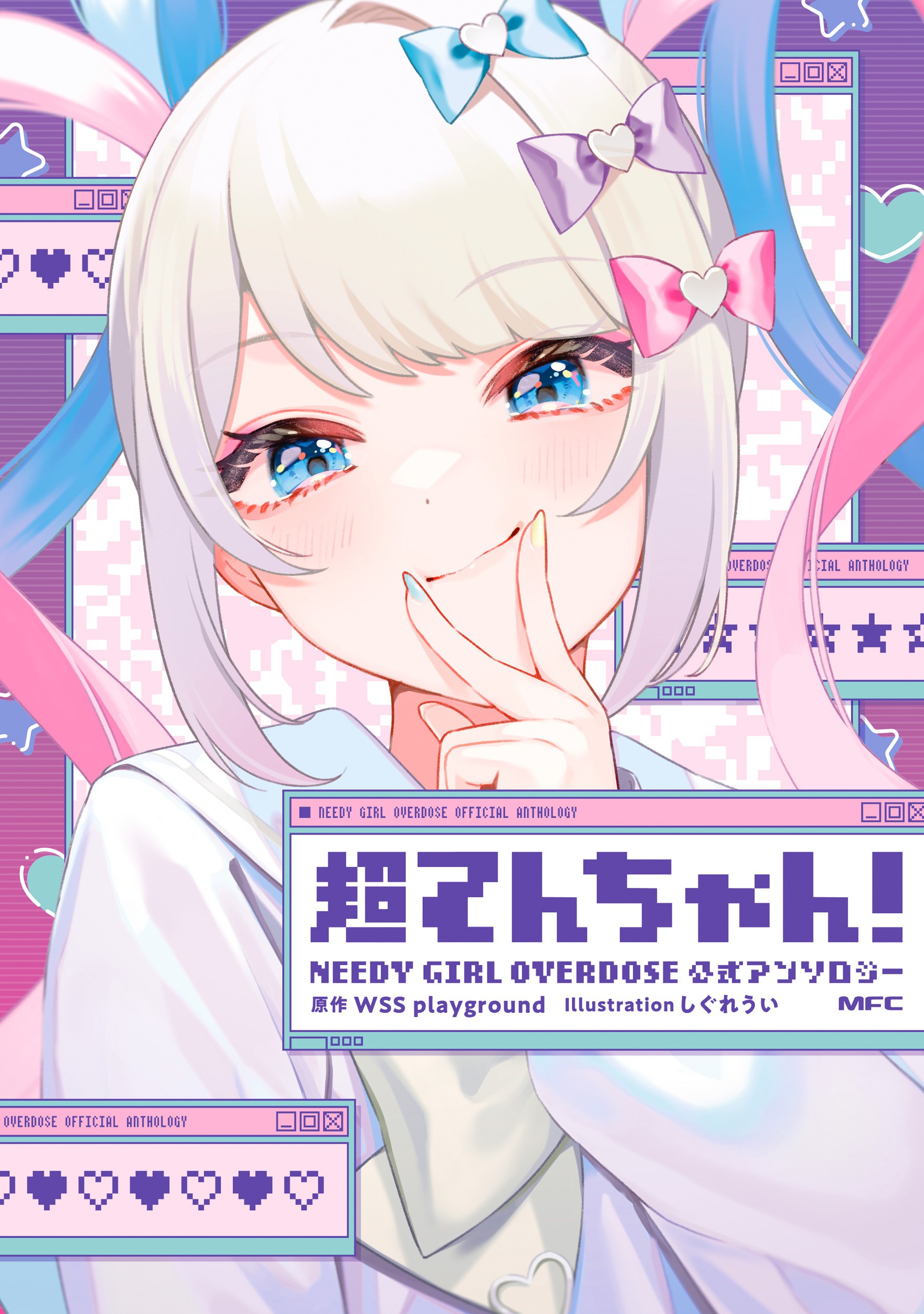КАнгел! Needy Girl Overdose Официальная антология — обложка