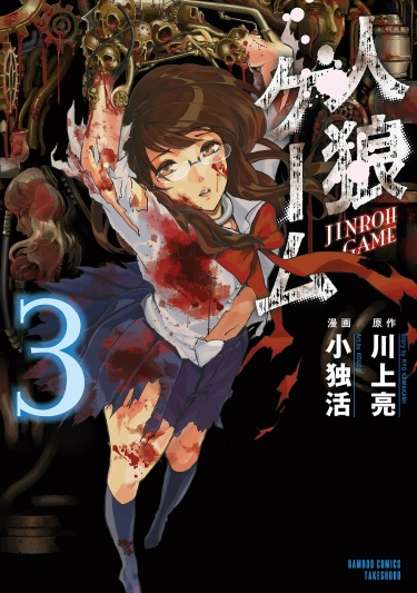 Игры в Оборотней — обложка