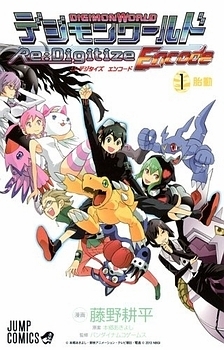 Digimon World Re:Digitize Encode — обложка