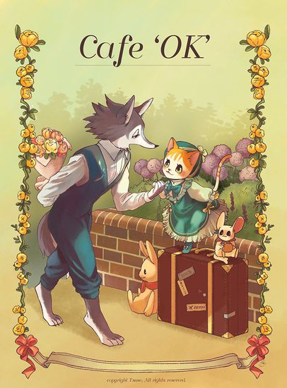 Кафе ОК — обложка