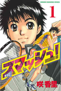 Смэш — обложка